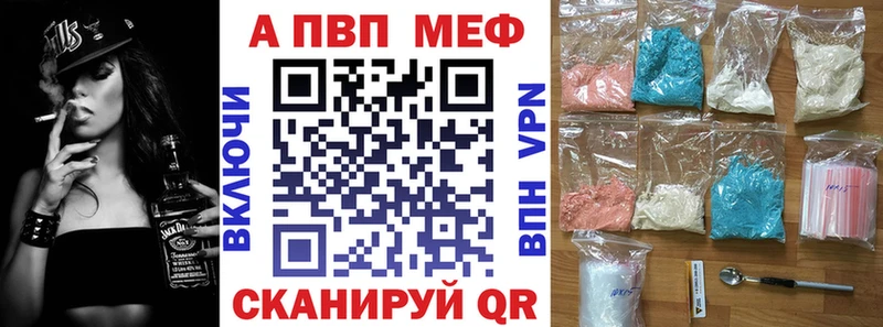 Alpha PVP Crystall  ОМГ ОМГ зеркало  Калуга 