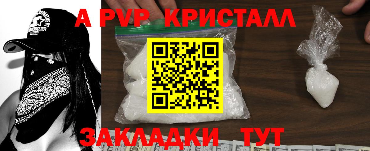 Alpha PVP мука  Вход с VPN  Калуга  Alpha PVP крисы CK  A-PVP Соль 