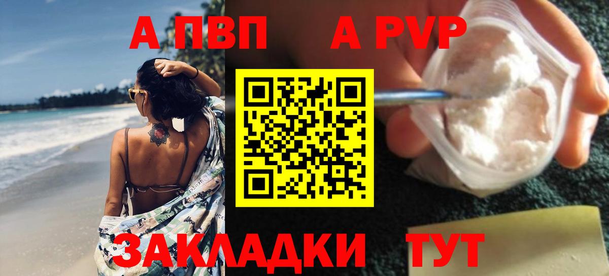 Alpha-PVP СК Калуга