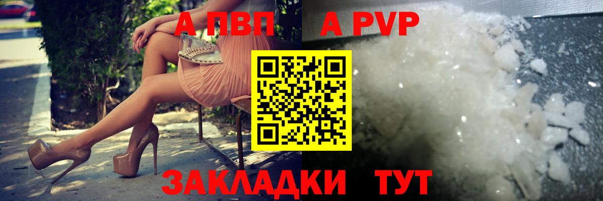 A PVP мука Калуга