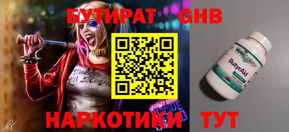 Калуга  Бутират Butirat  Вход с VPN 