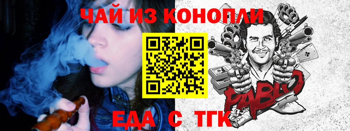 Canna-Cookies конопля Калуга