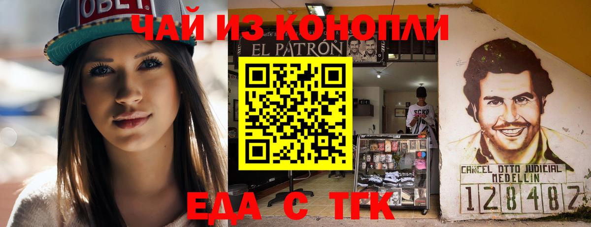 Печенье с ТГК марихуана  Калуга 