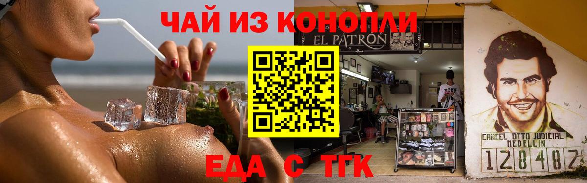 Печенье с ТГК конопля Калуга