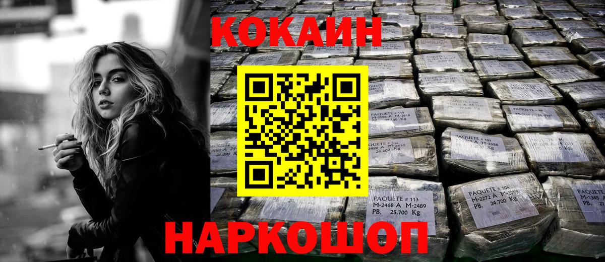 COCAIN Боливия  Калуга  даркнет сайт  Кокаин FishScale 