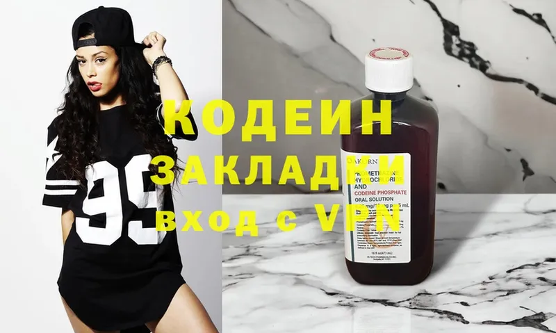 где продают   Калуга  ссылка на мегу онион  Кодеин Purple Drank 