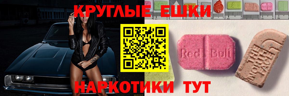 Ecstasy диски Калуга