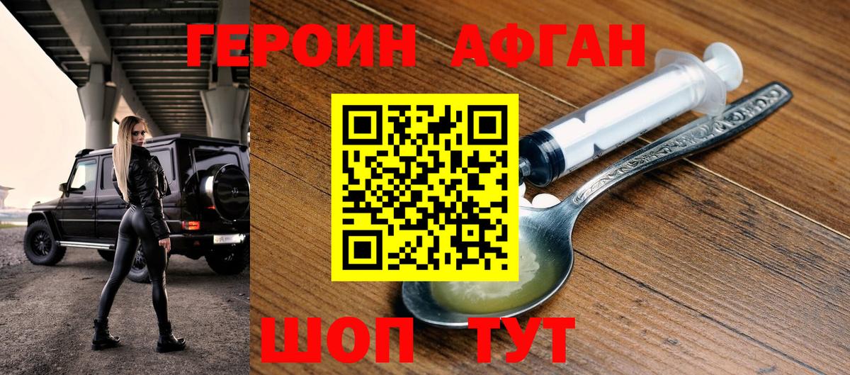 Калуга  Героин  Вход с VPN  Героин белый 