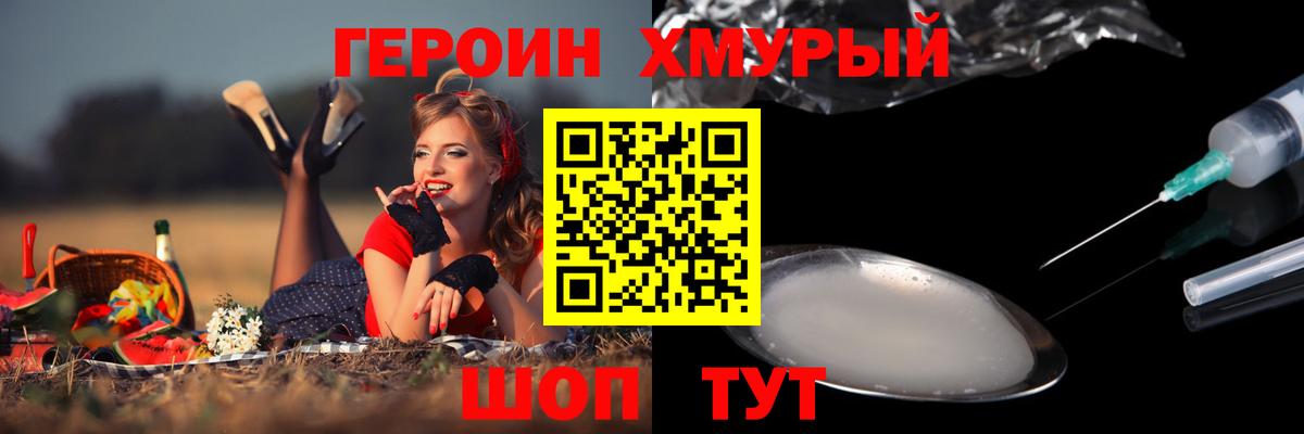 Героин афганец  Героин  Калуга 