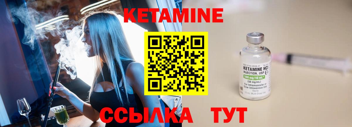Кетамин VHQ Калуга