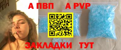 спайс Бийск