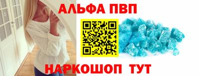 спайс Бийск