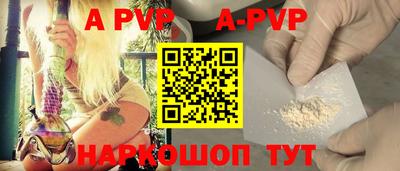 спайс Бийск