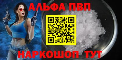 спайс Бийск