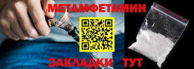 мет Балаково