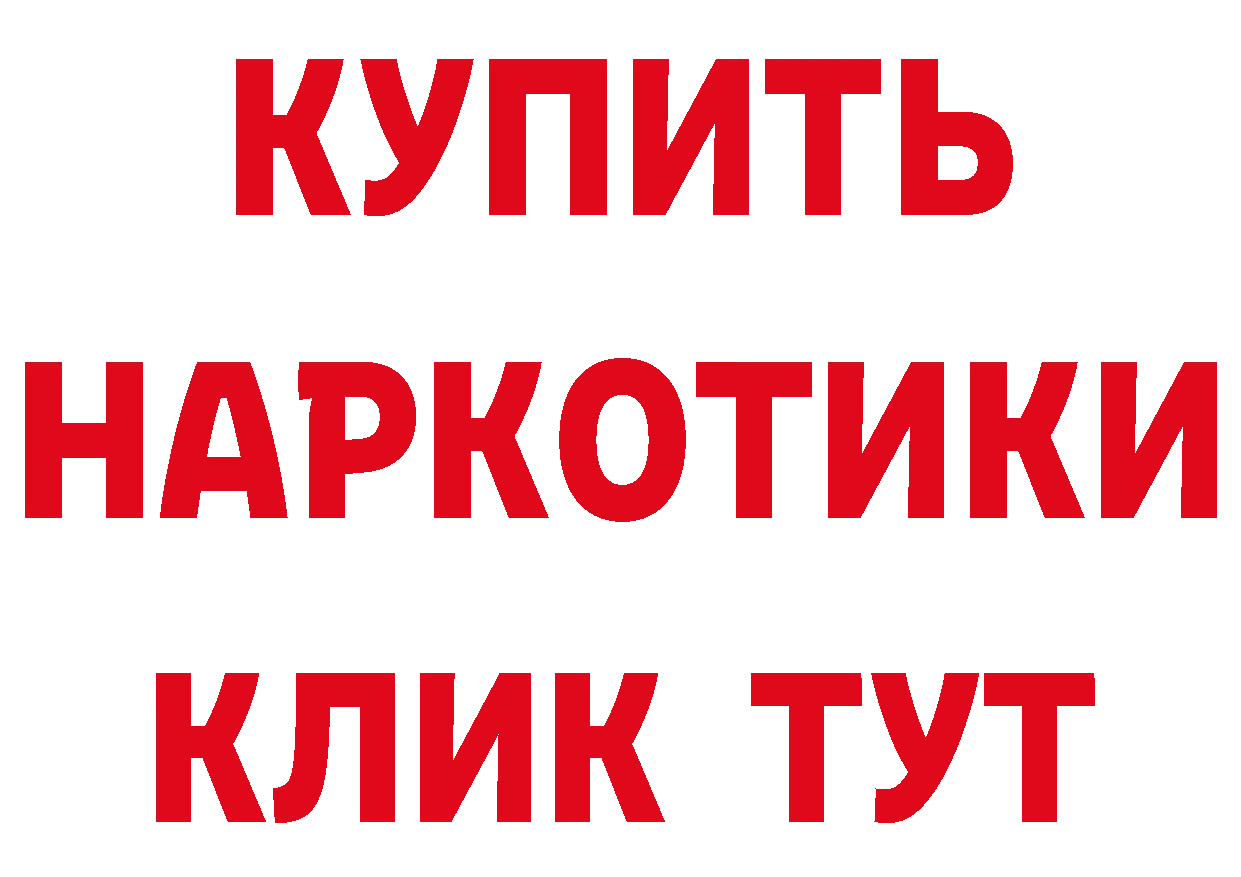 Бутират оксибутират ссылка нарко площадка МЕГА Калуга