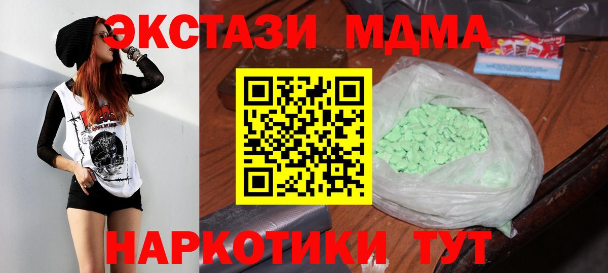 МДМА VHQ  МДМА кристаллы  MDMA  Калуга 