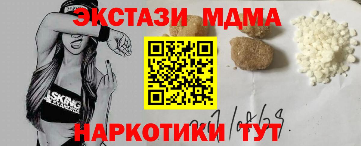 Калуга  МДМА crystal  MDMA VHQ  МДМА  Вход с VPN 