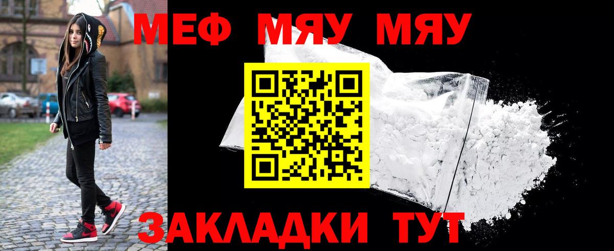 Меф VHQ  Вход с VPN  Меф  МЕФ mephedrone  KRAKEN ссылка  Калуга 