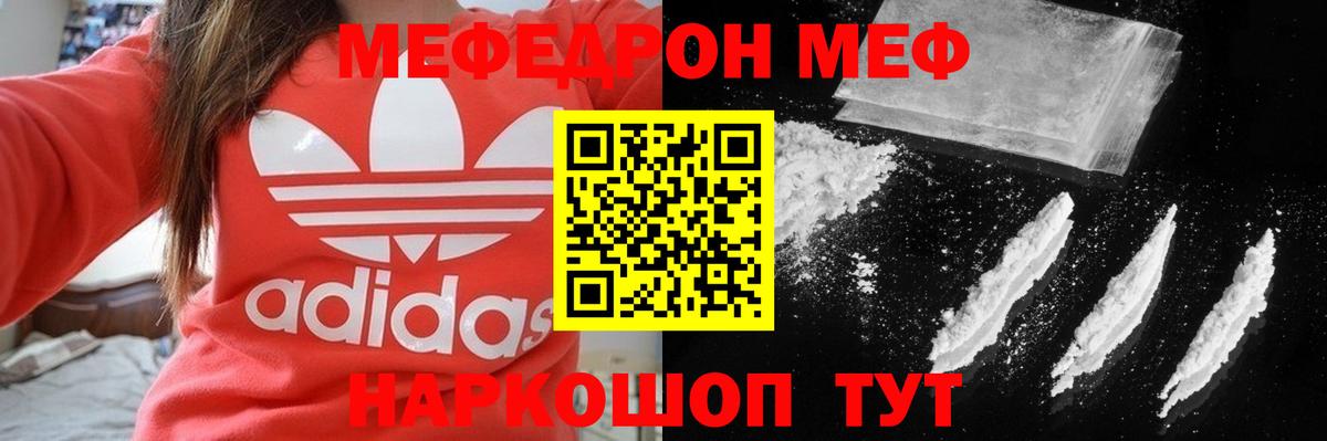 Мефедрон  Калуга