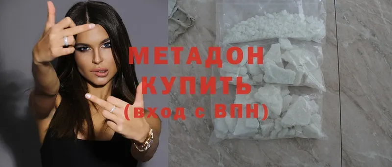 Метадон methadone  наркошоп  Калуга 