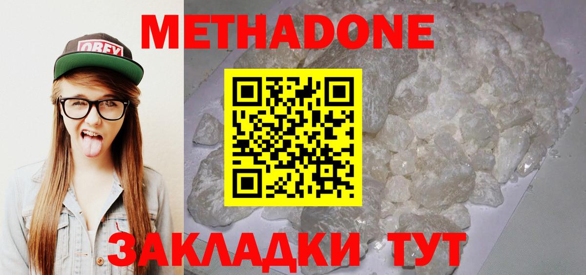 KRAKEN как зайти  Вход с VPN  Калуга  Метадон methadone 