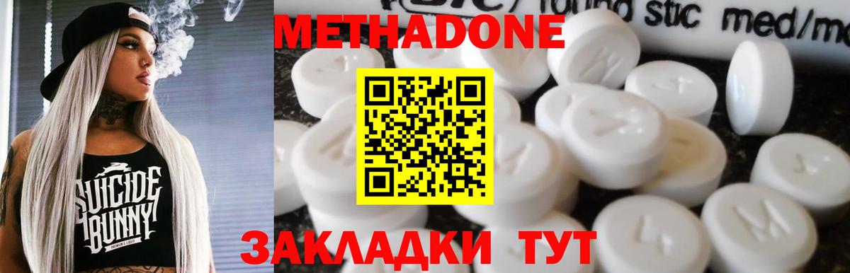 МЕТАДОН VHQ  МЕТАДОН VHQ  darknet Telegram  Калуга 