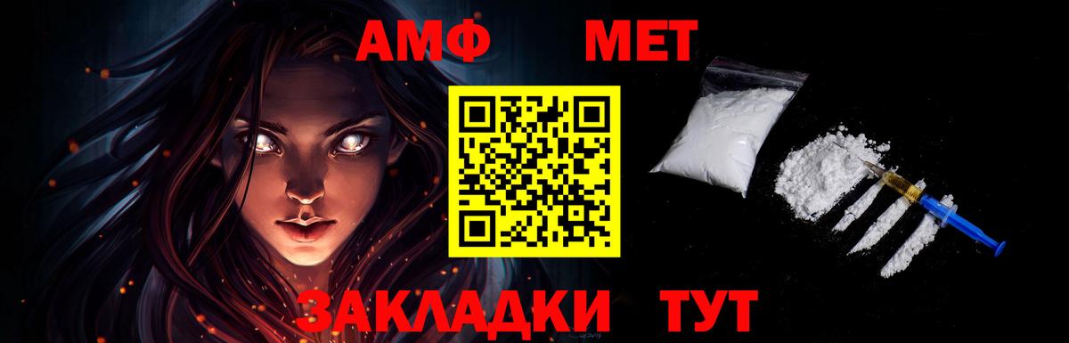 МЕТАМФЕТАМИН мет  Калуга 