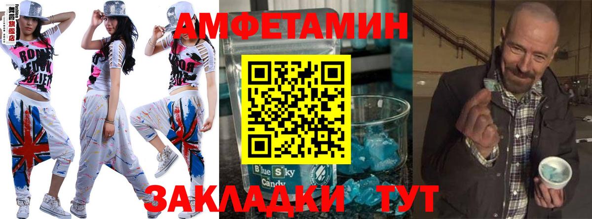 Первитин мет  Вход с VPN  Калуга 