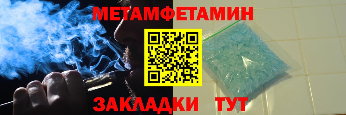 Метамфетамин Methamphetamine Калуга