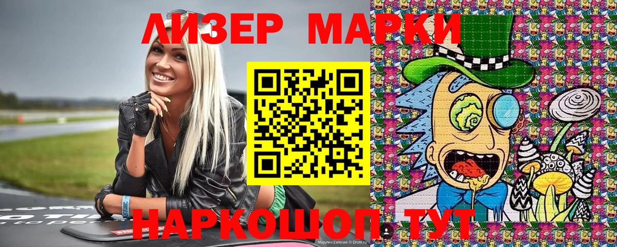 Марки NBOMe 1,5мг Калуга