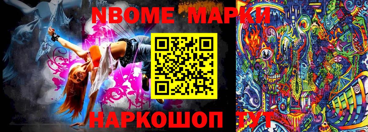 Марки NBOMe 1,5мг  Марки NBOMe 1,5мг  Калуга  Вход с VPN 