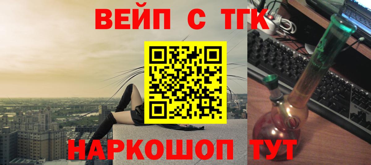 где найти   Вход с VPN  ТГК вейп  Калуга  ТГК гашишное масло 