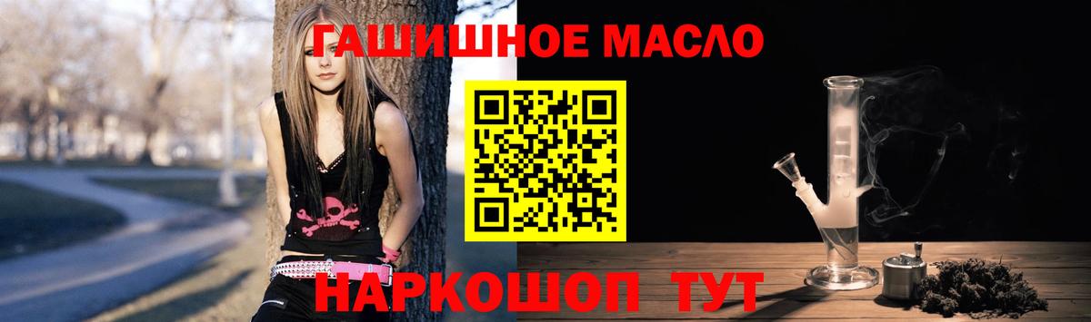 Дистиллят ТГК гашишное масло  Калуга 